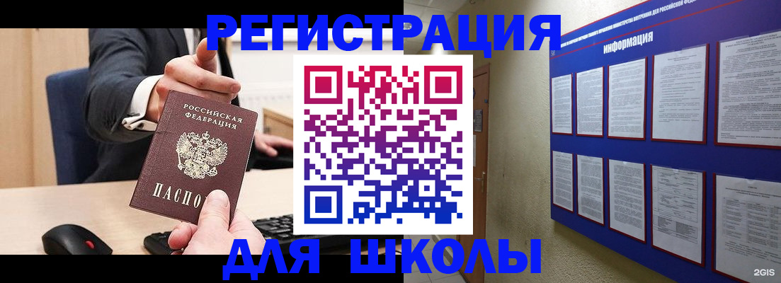 прописка в квартире в Красногорске