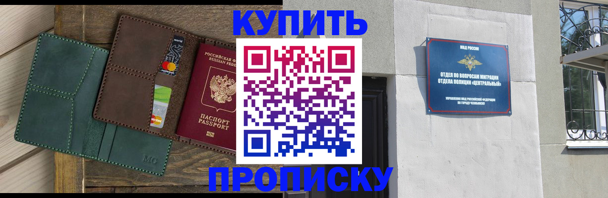 временная регистрация надежно в Красногорске