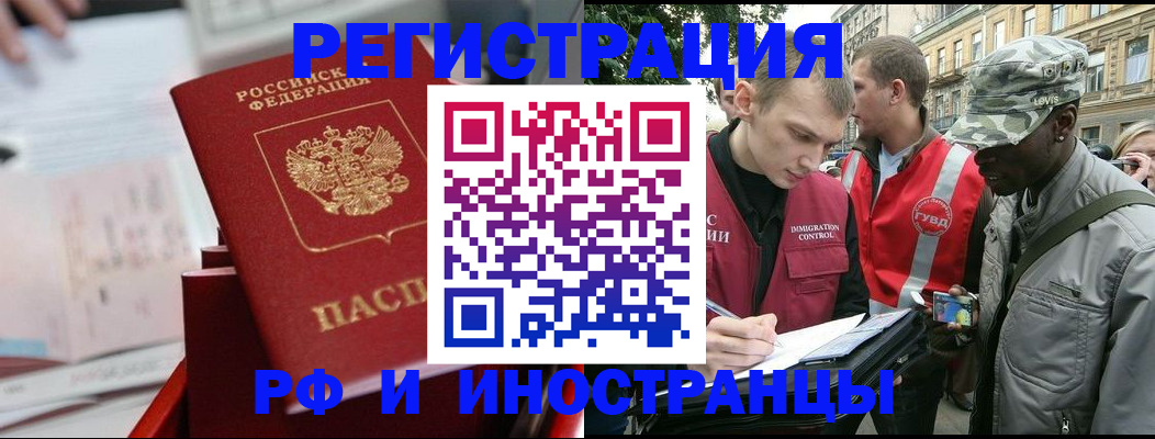 прописка гарантия в Красногорске