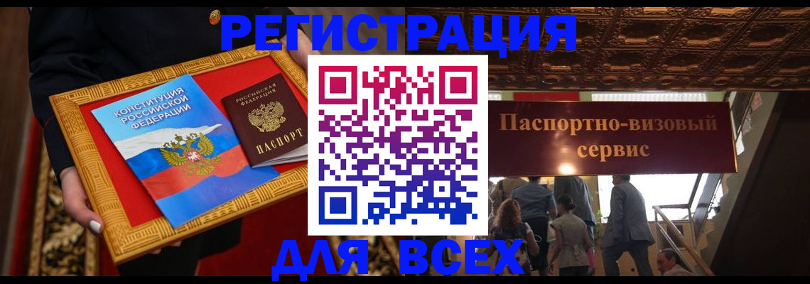 временная регистрация собственник в Красногорске